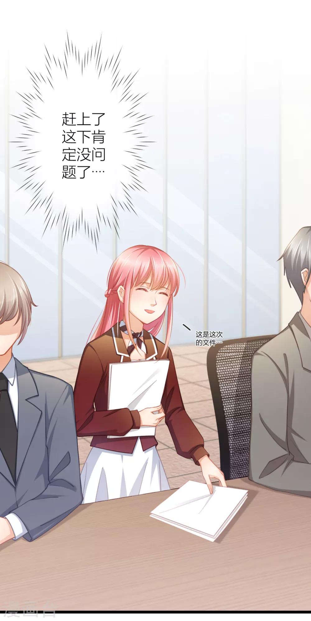 第20话 不会真的夹了一份..-第21话