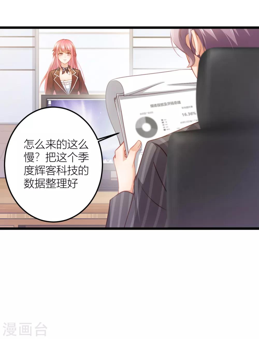 第22话 感谢我的预知梦-第23话