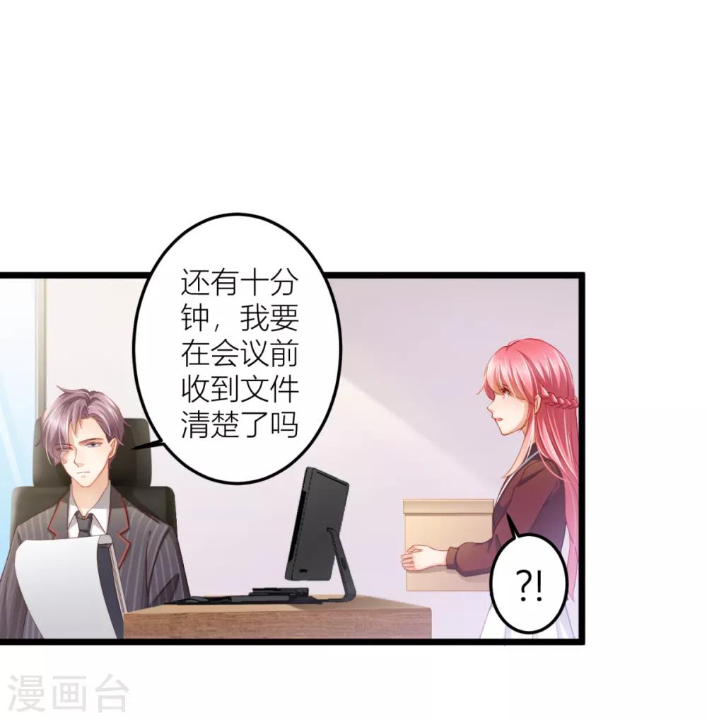 第22话 感谢我的预知梦-第23话