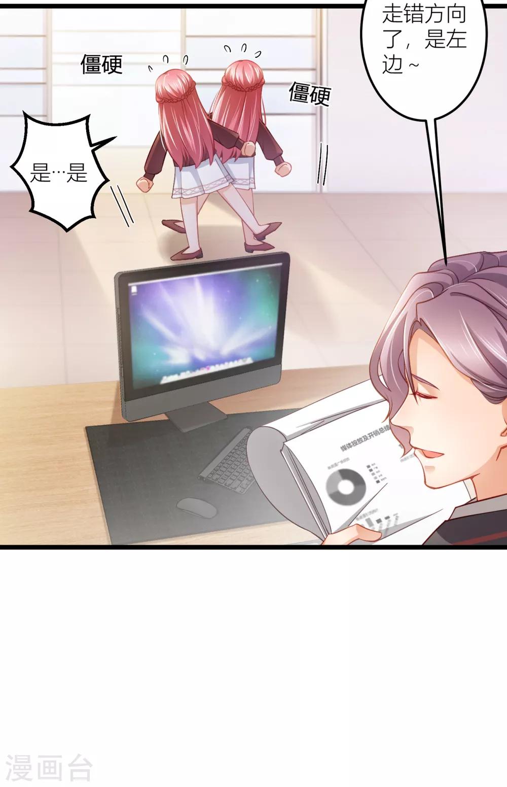 第22话 感谢我的预知梦-第23话