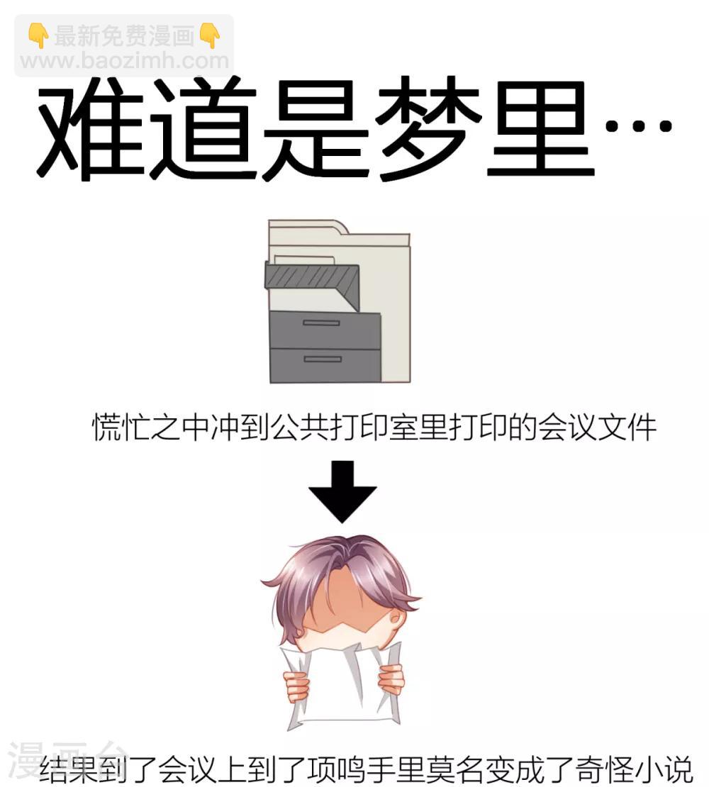 第22话 感谢我的预知梦-第23话