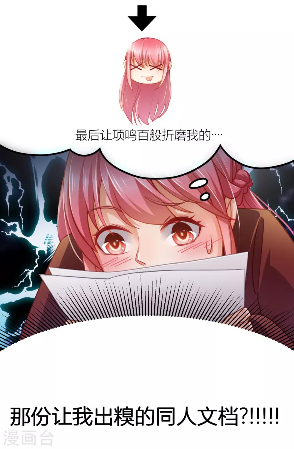 第22话 感谢我的预知梦-第23话