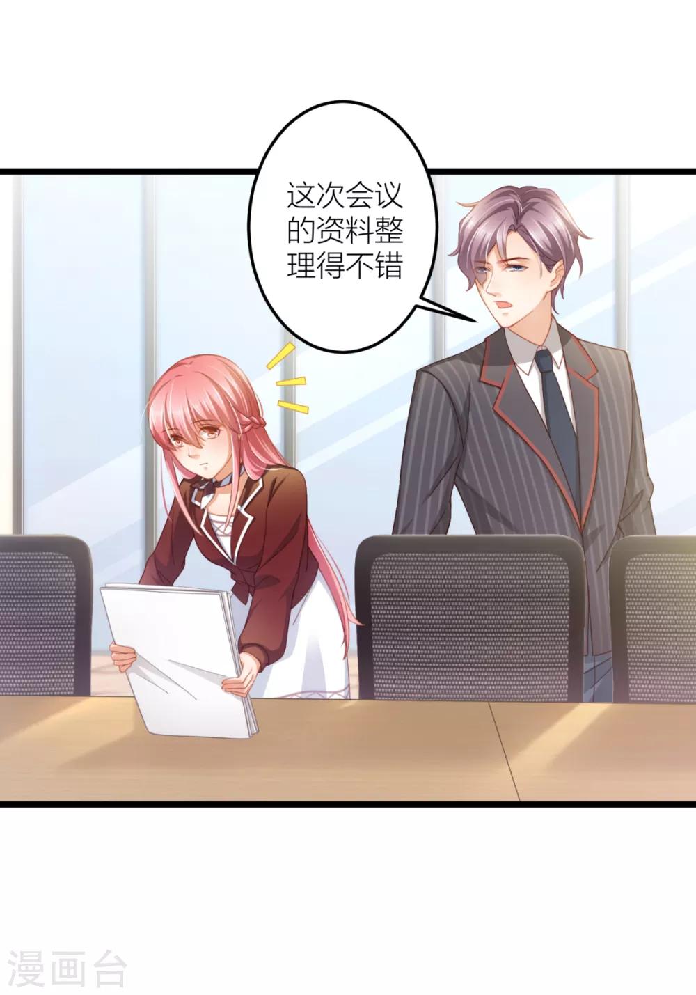 第22话 感谢我的预知梦-第23话