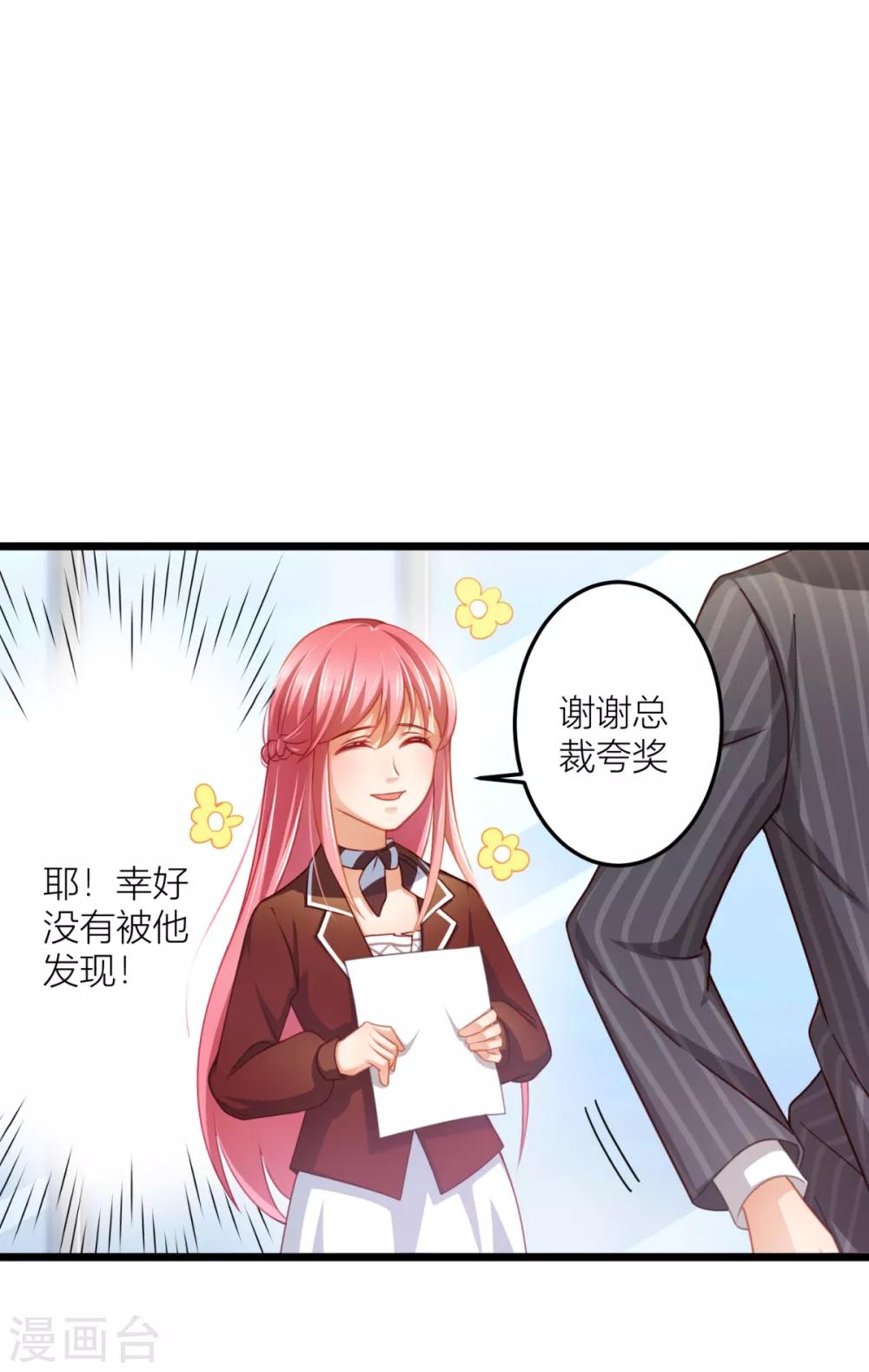 第22话 感谢我的预知梦-第23话