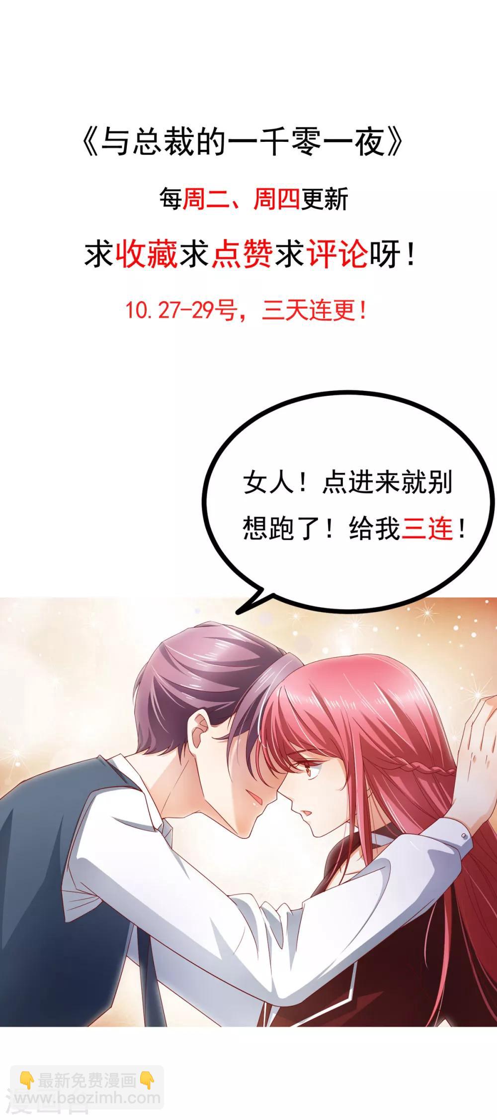 第22话 感谢我的预知梦-第23话