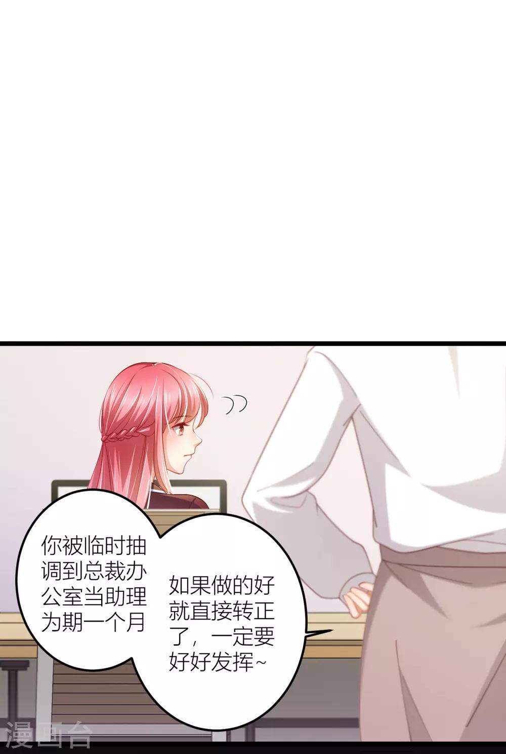 第22话 感谢我的预知梦-第23话