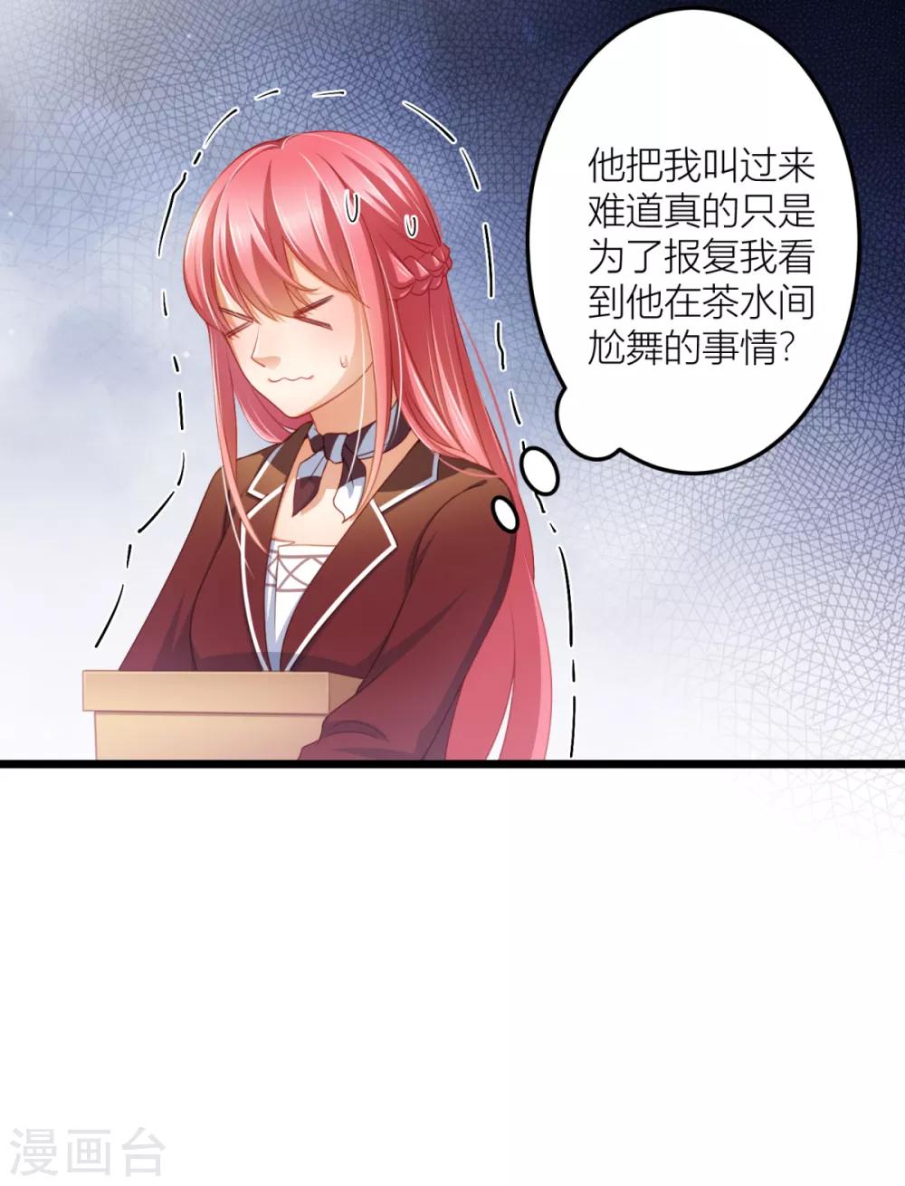 第22话 感谢我的预知梦-第23话