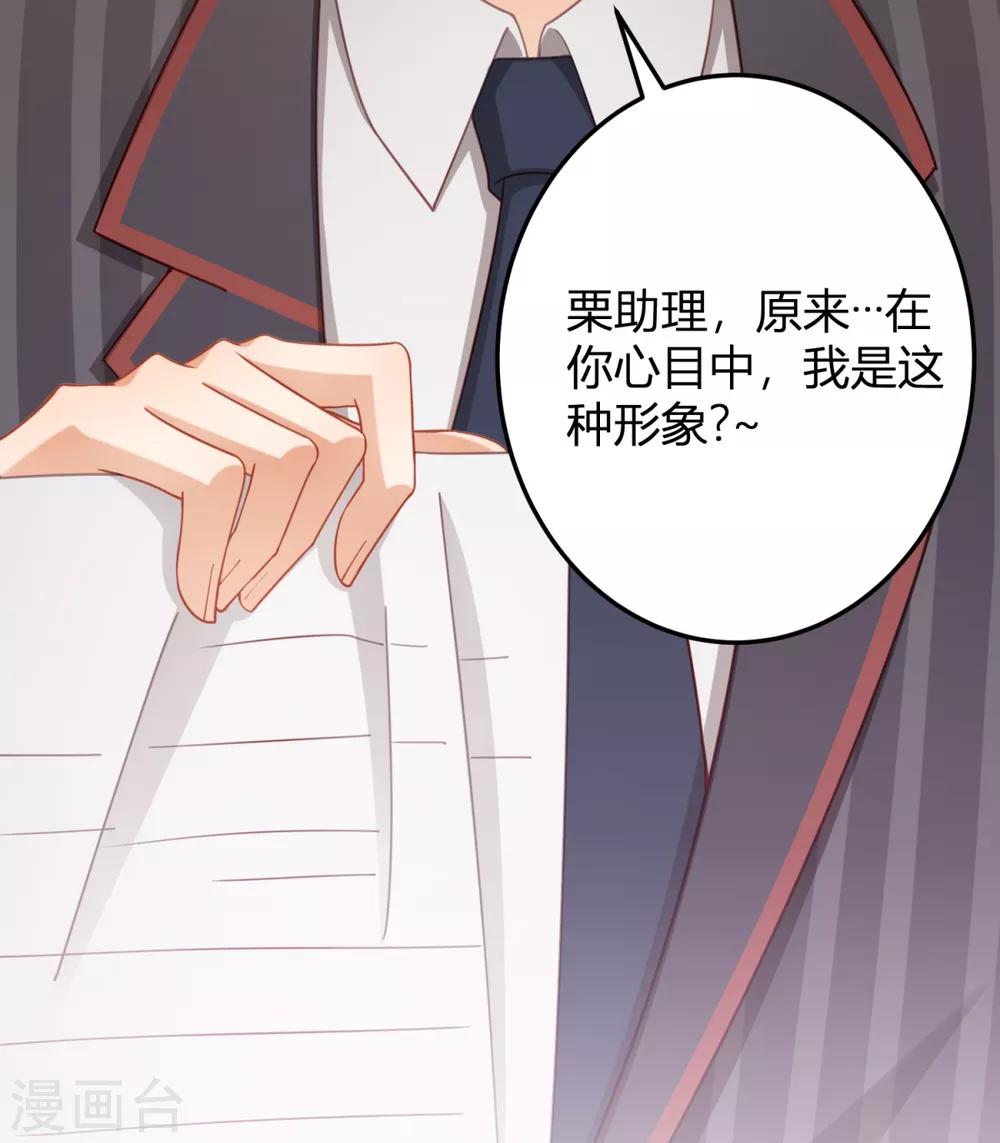 第23话 项总真是好眼光-第25话