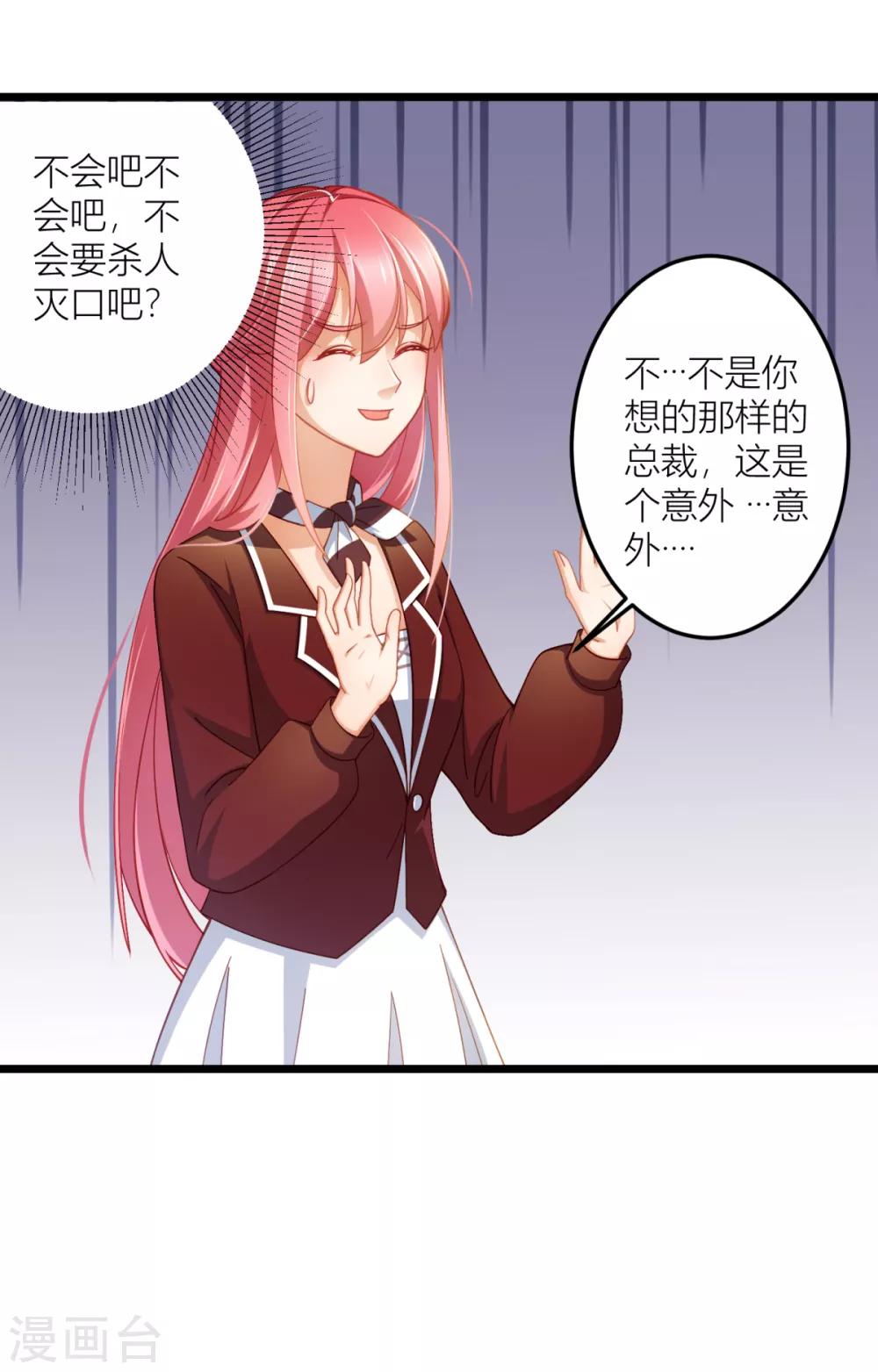 第23话 项总真是好眼光-第25话