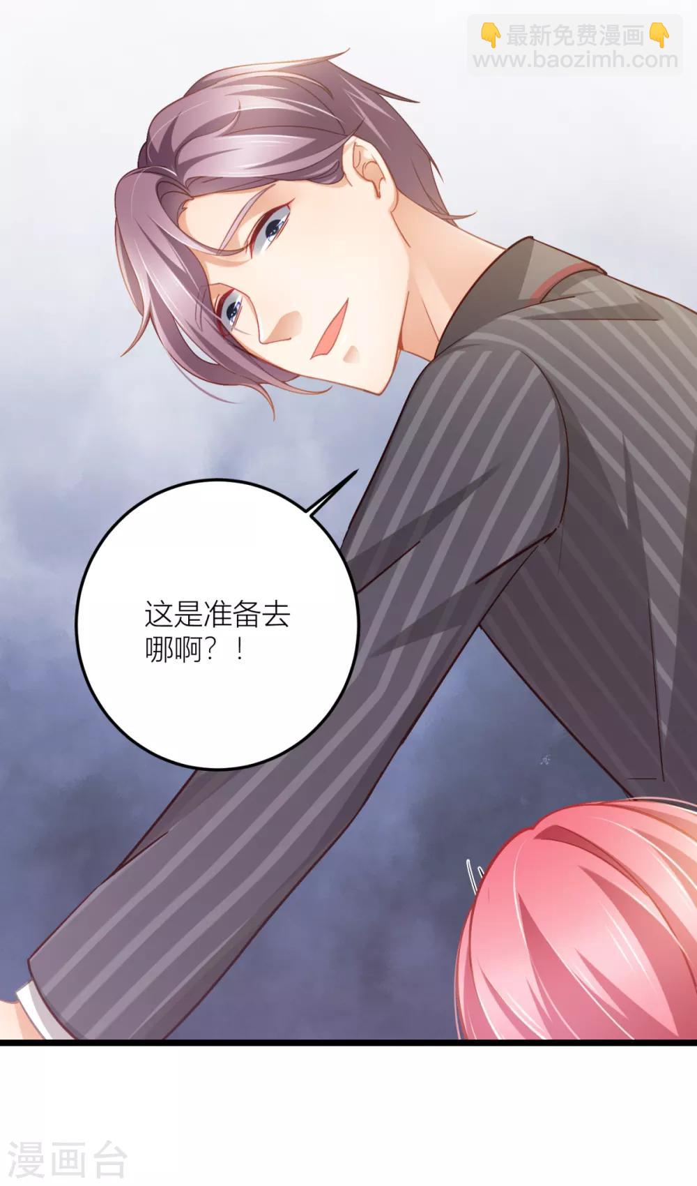 第23话 项总真是好眼光-第25话