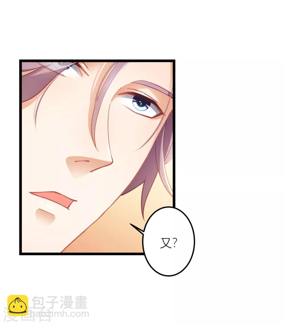 第23话 项总真是好眼光-第25话