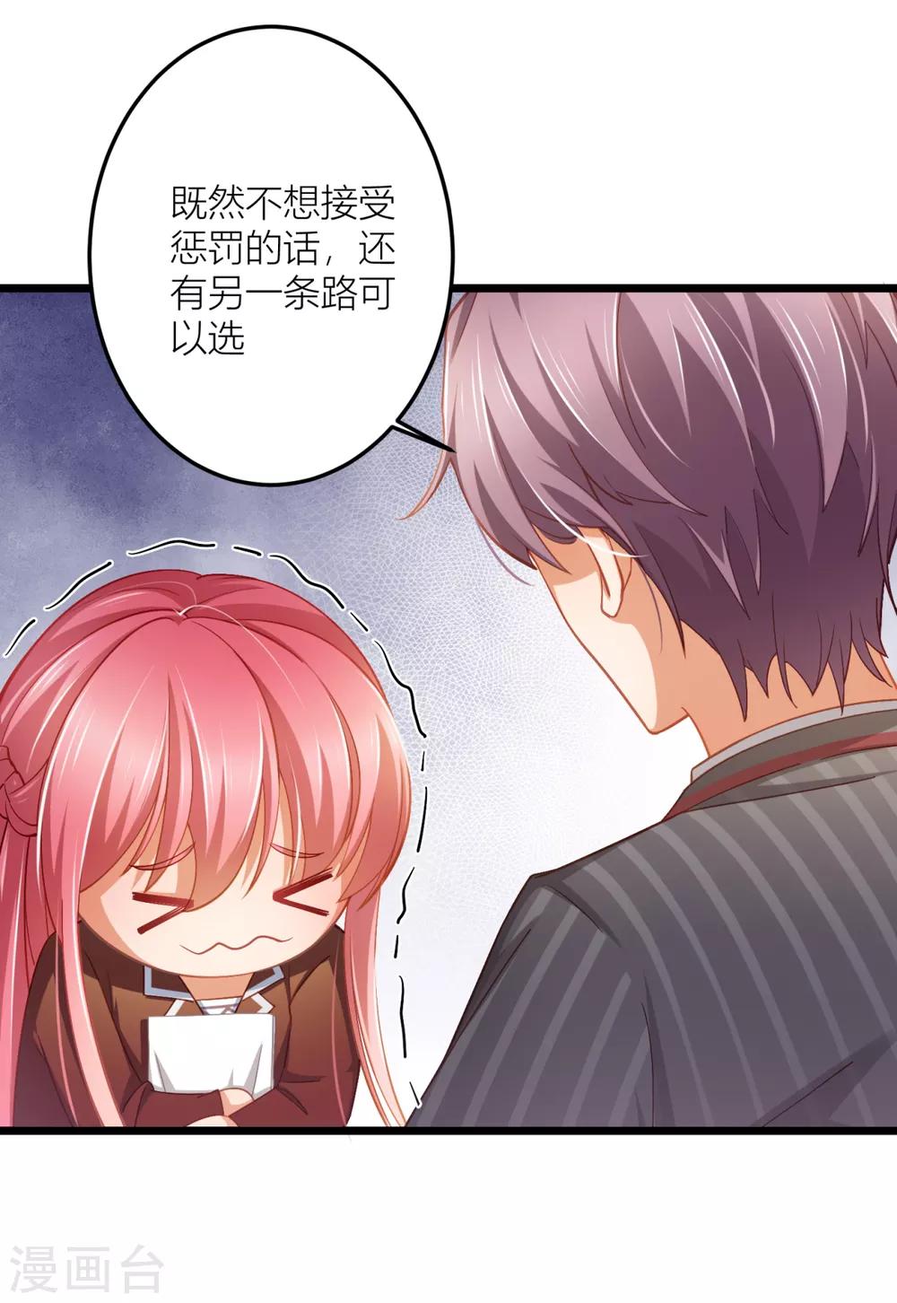 第23话 项总真是好眼光-第25话