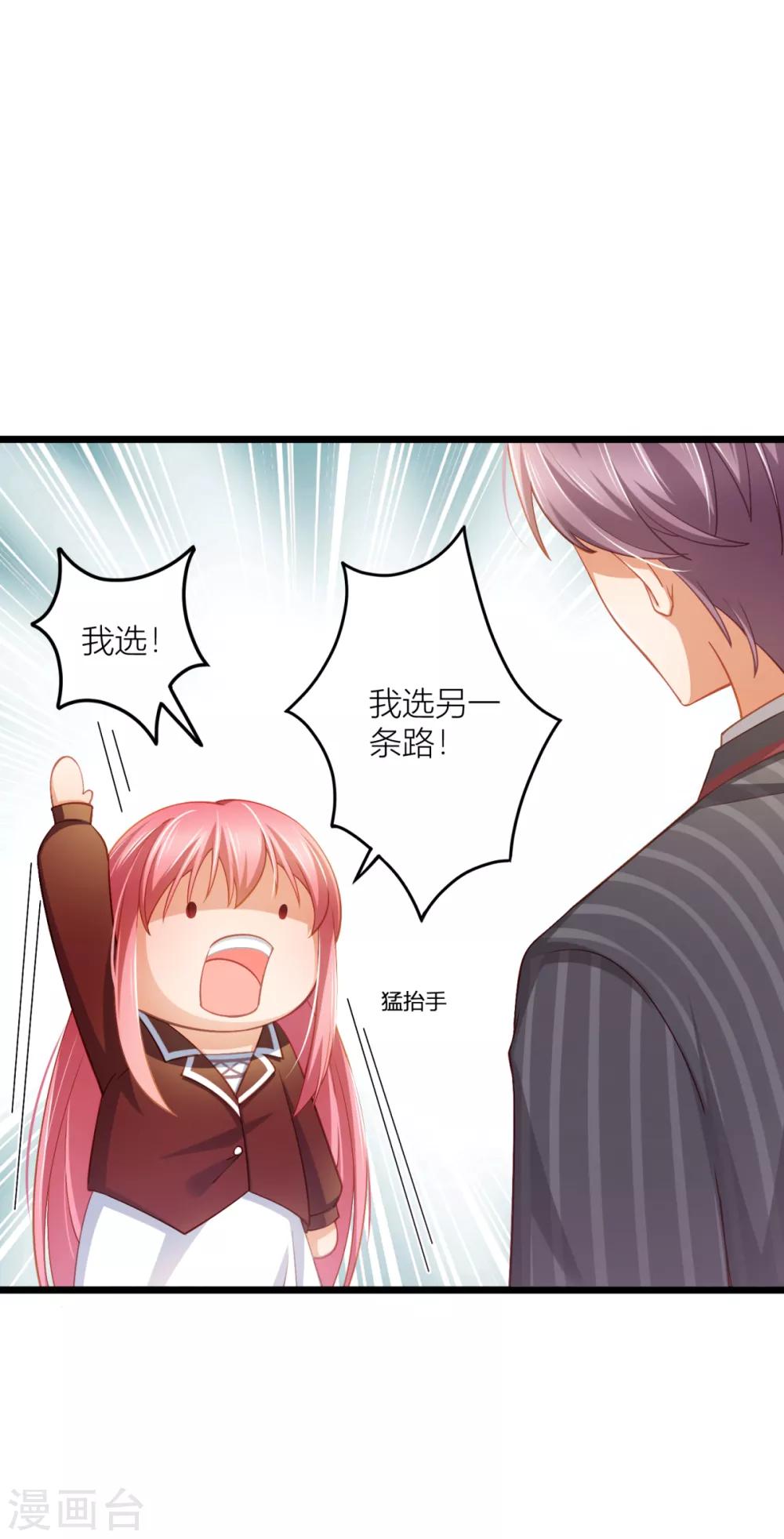 第23话 项总真是好眼光-第25话