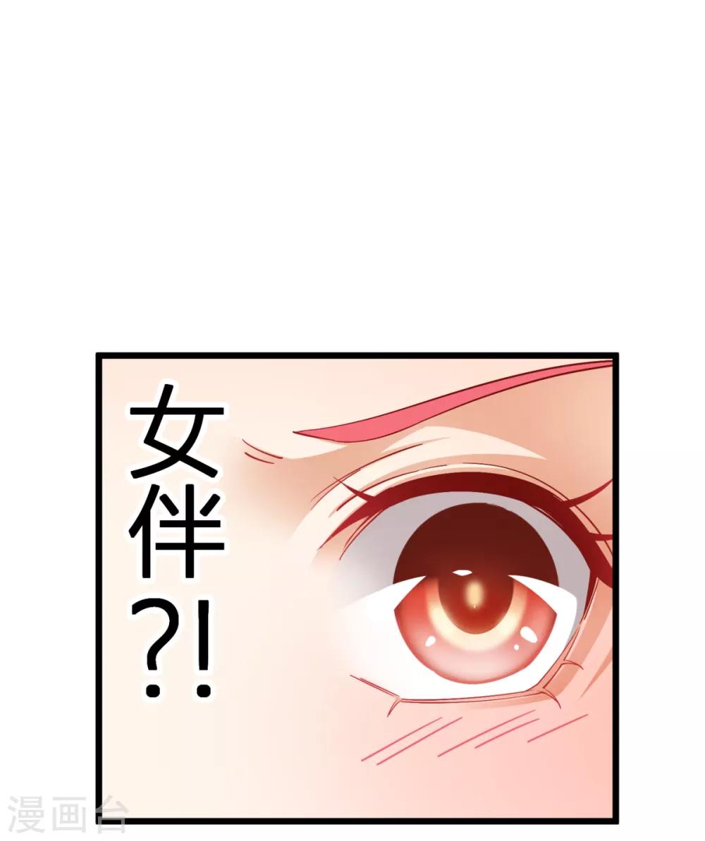 第23话 项总真是好眼光-第25话