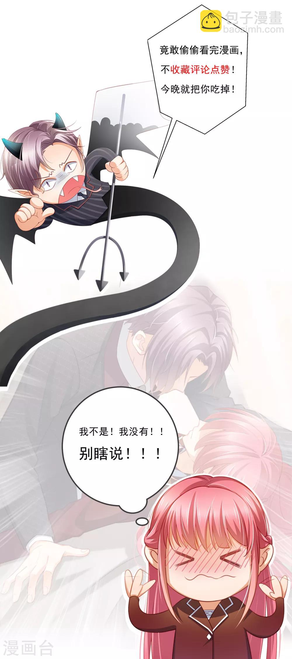 第23话 项总真是好眼光-第25话