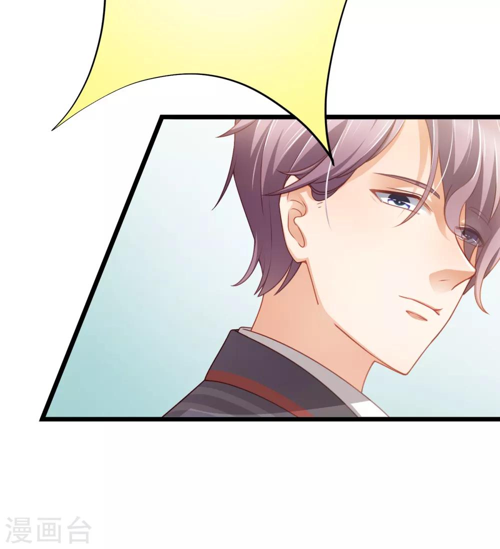 第23话 项总真是好眼光-第25话