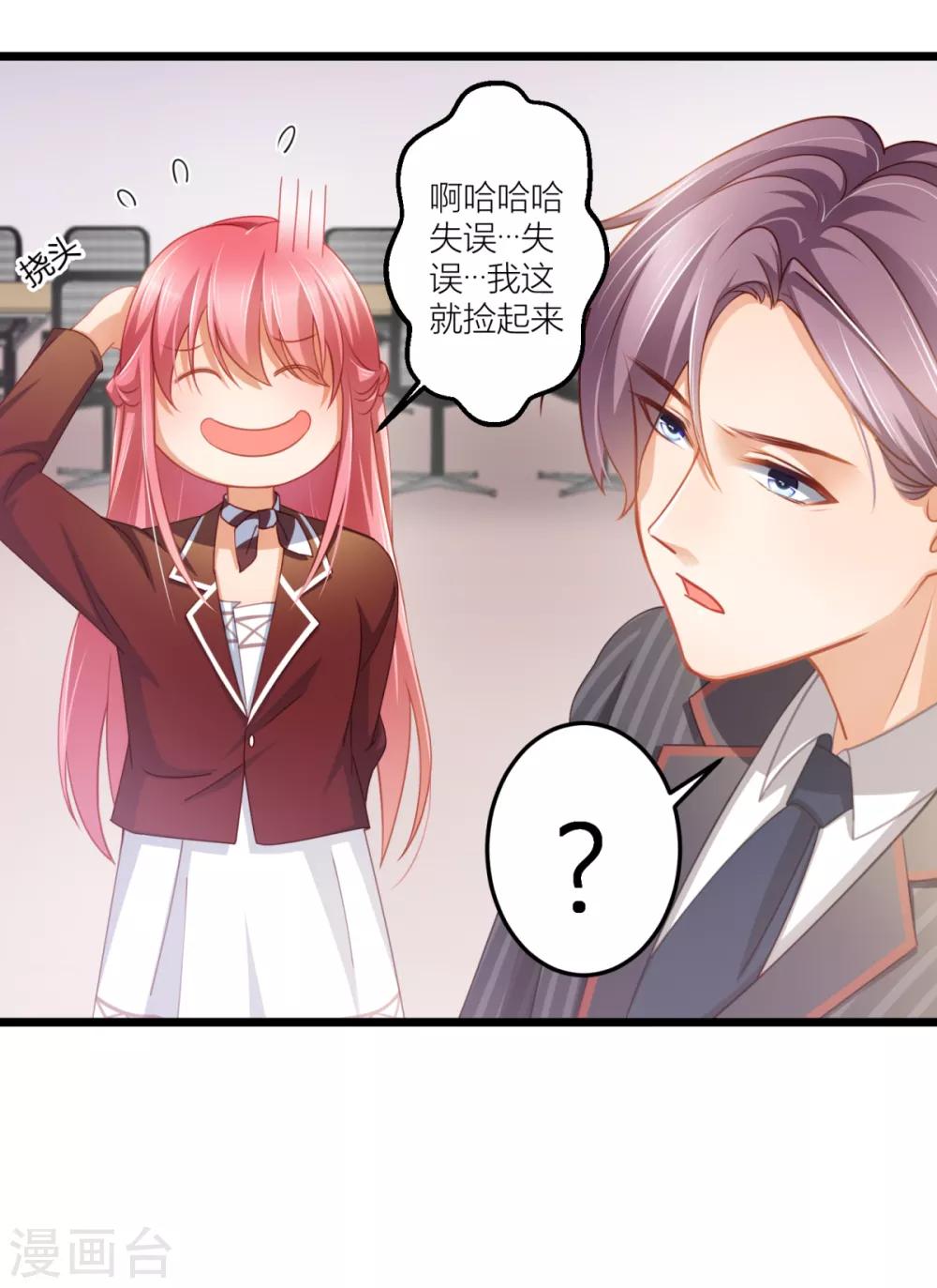 第23话 项总真是好眼光-第25话