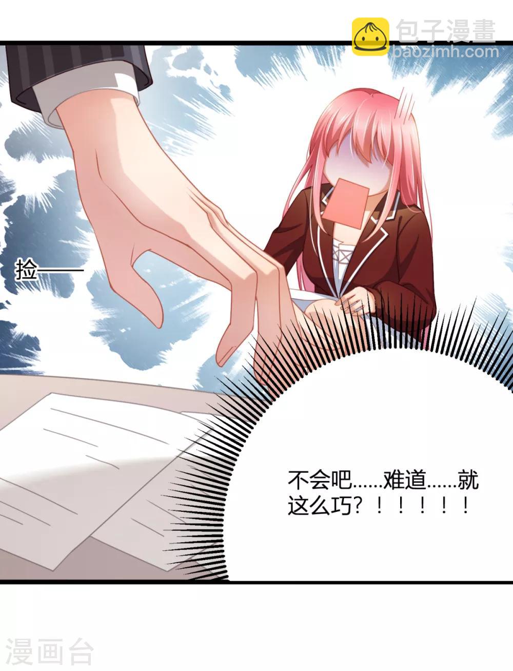 第23话 项总真是好眼光-第25话