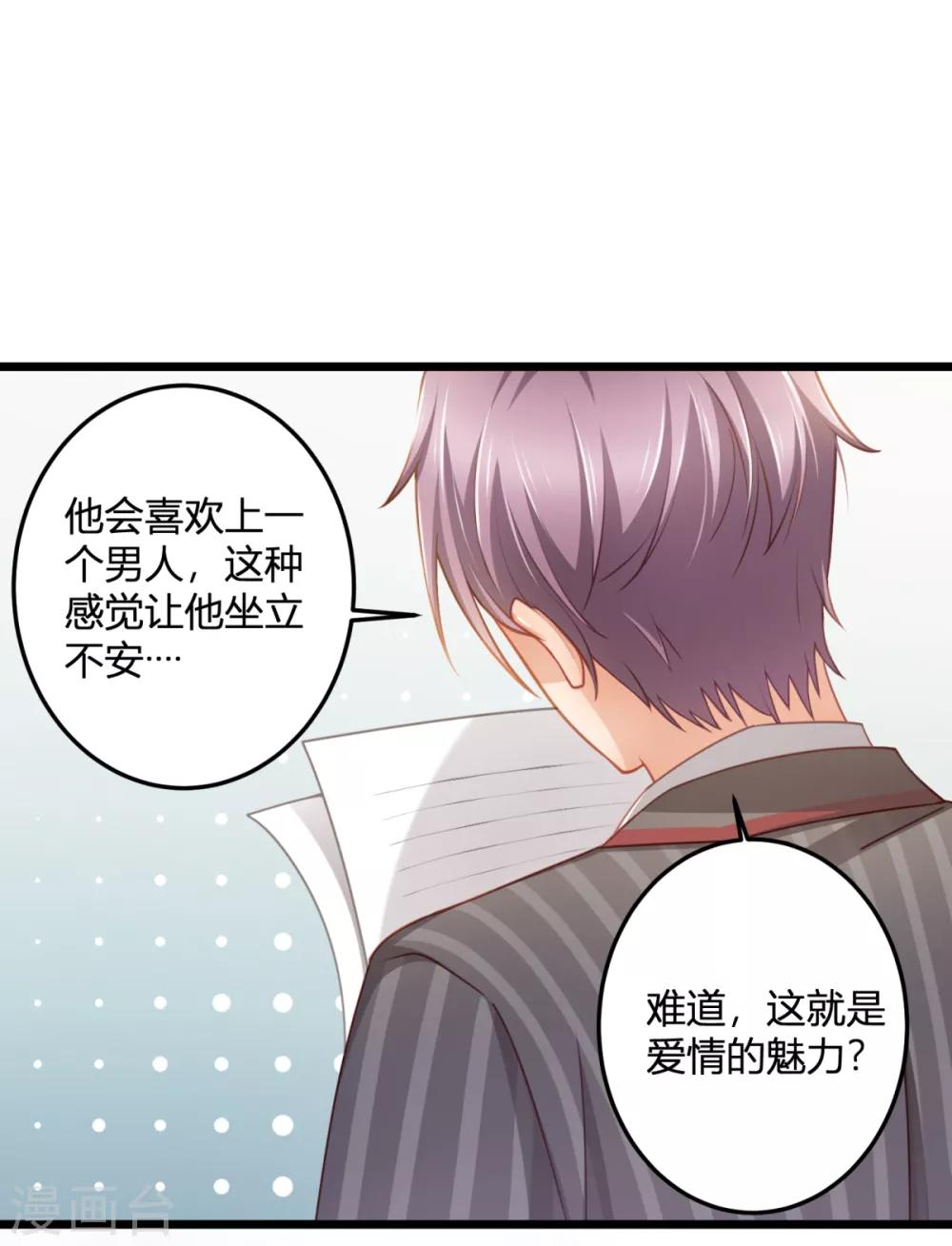 第23话 项总真是好眼光-第25话