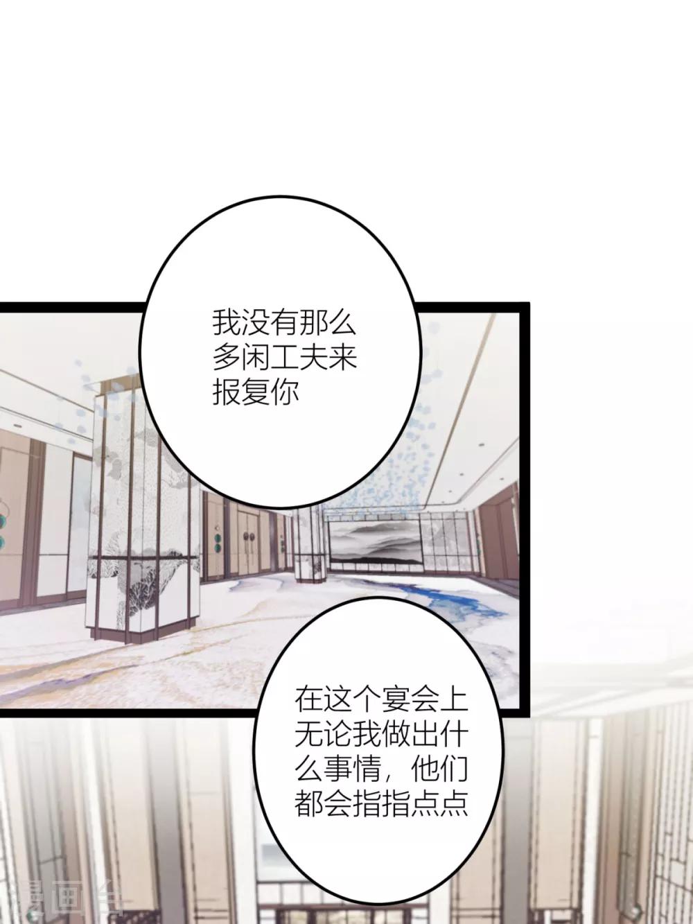 第25话 想让他们看你出糗-第27话