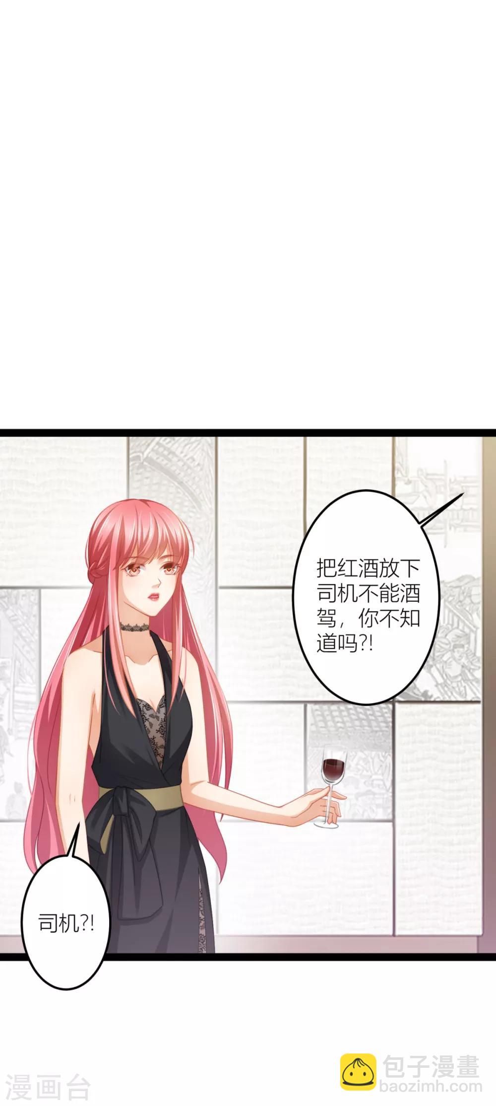 第25话 想让他们看你出糗-第27话