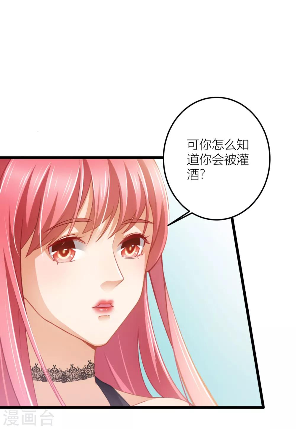 第25话 想让他们看你出糗-第27话