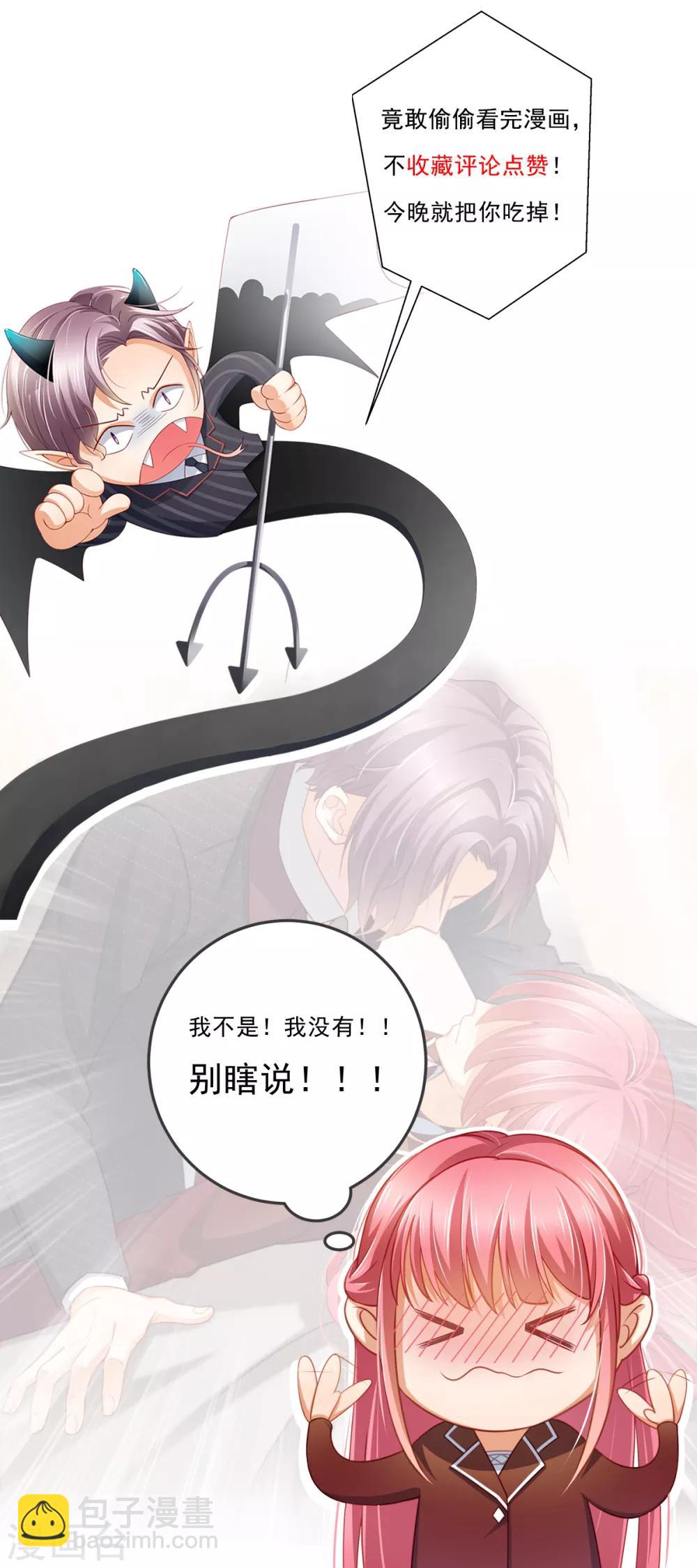 第25话 想让他们看你出糗-第27话