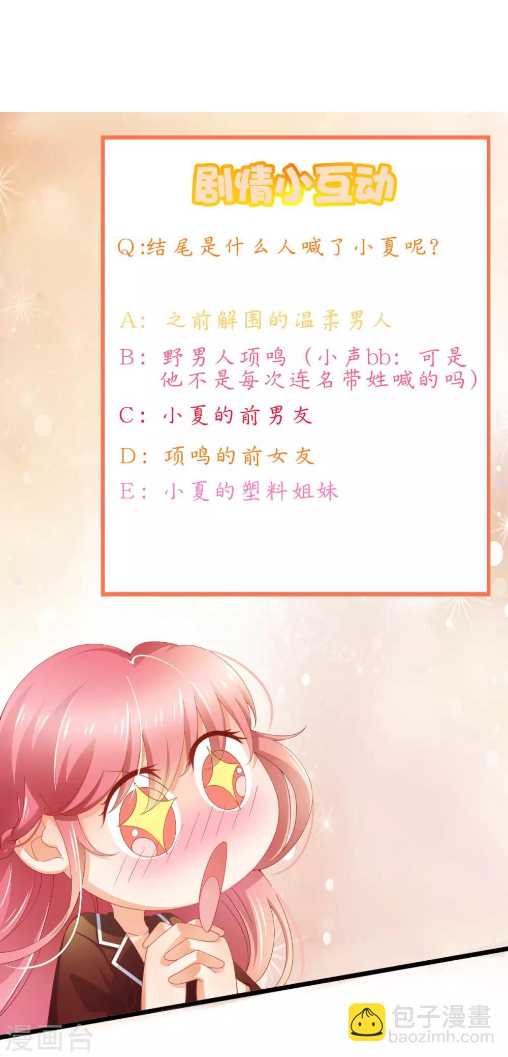 第25话 想让他们看你出糗-第27话