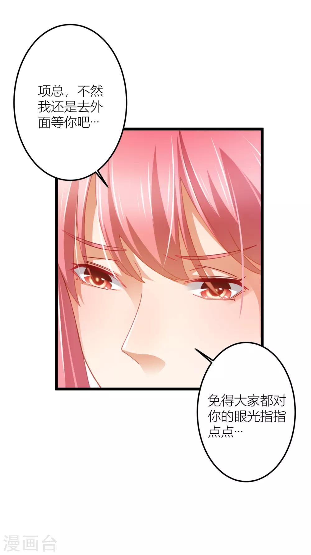 第25话 想让他们看你出糗-第27话