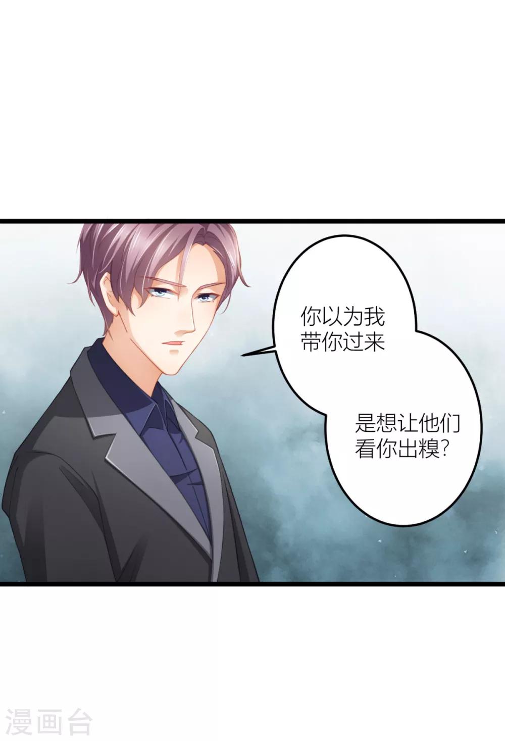 第25话 想让他们看你出糗-第27话