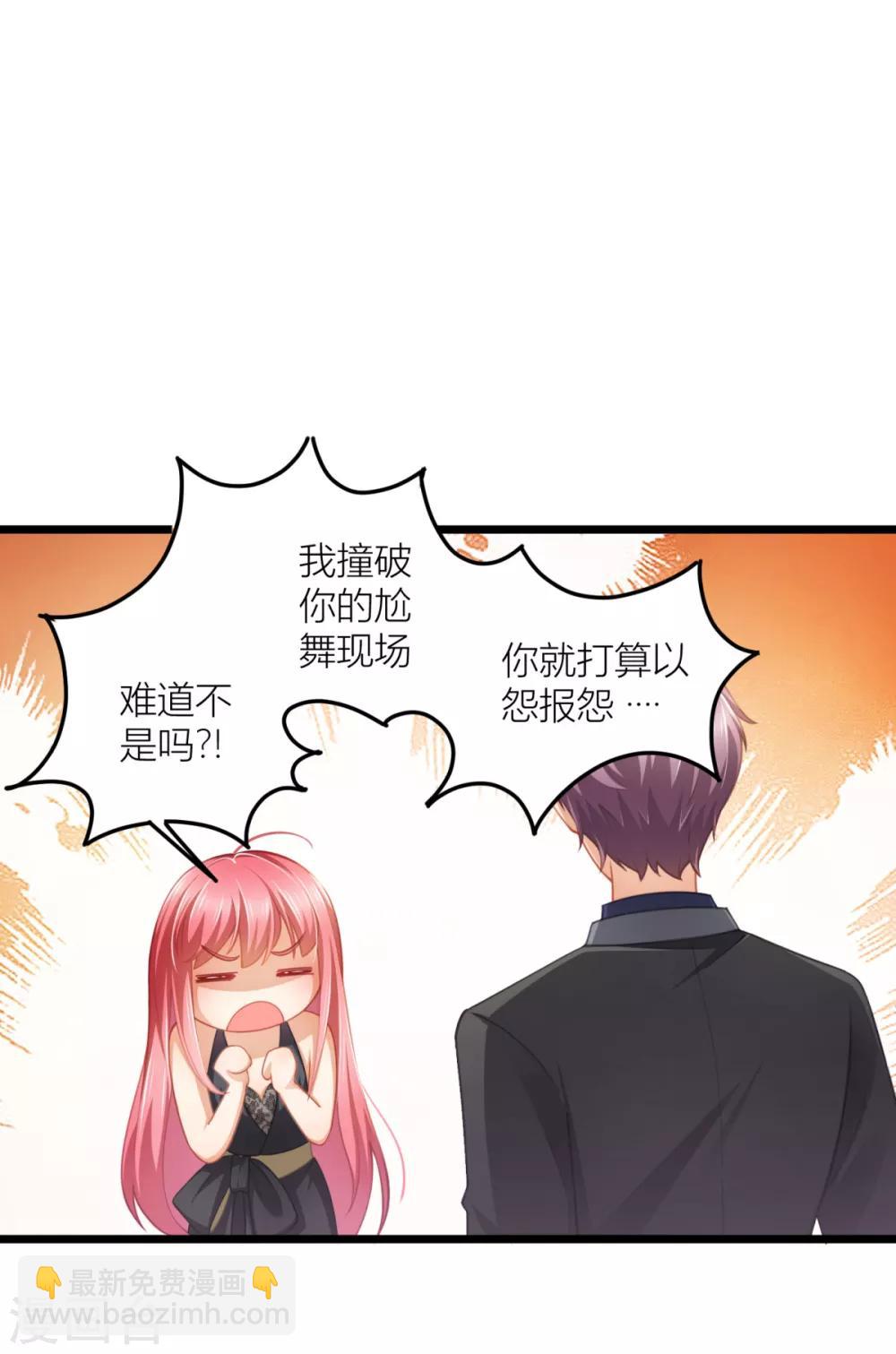 第25话 想让他们看你出糗-第27话