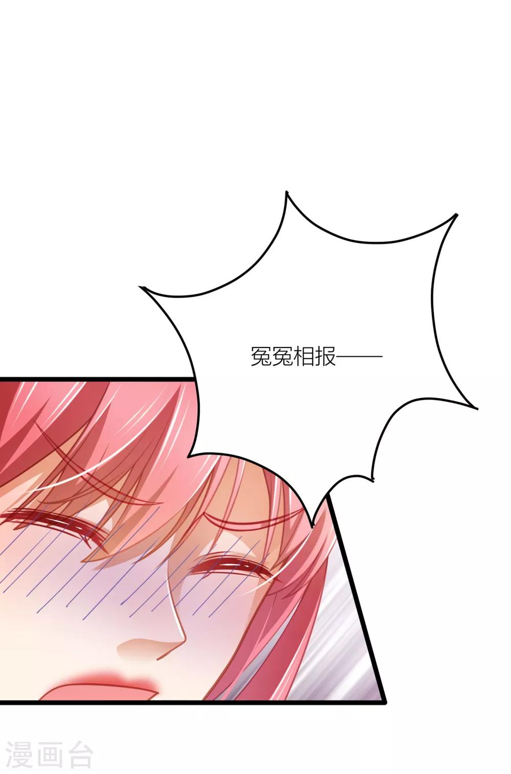 第25话 想让他们看你出糗-第27话