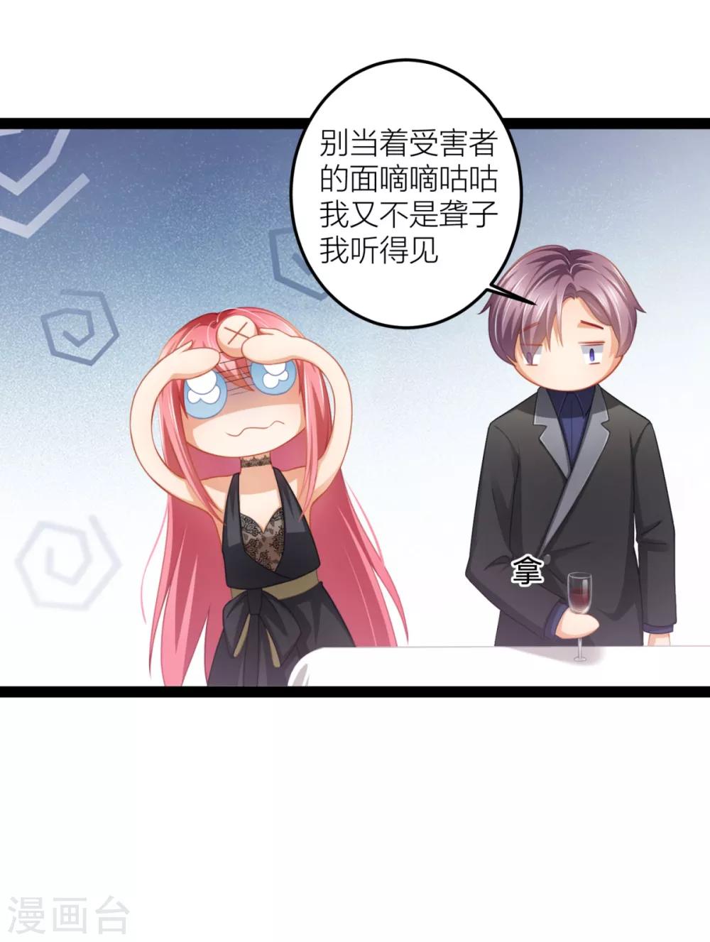 第25话 想让他们看你出糗-第27话