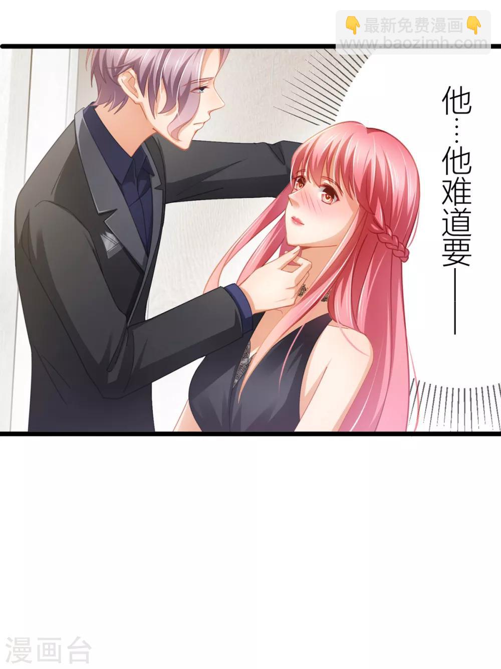 第27话 男朋友，我们走-第29话