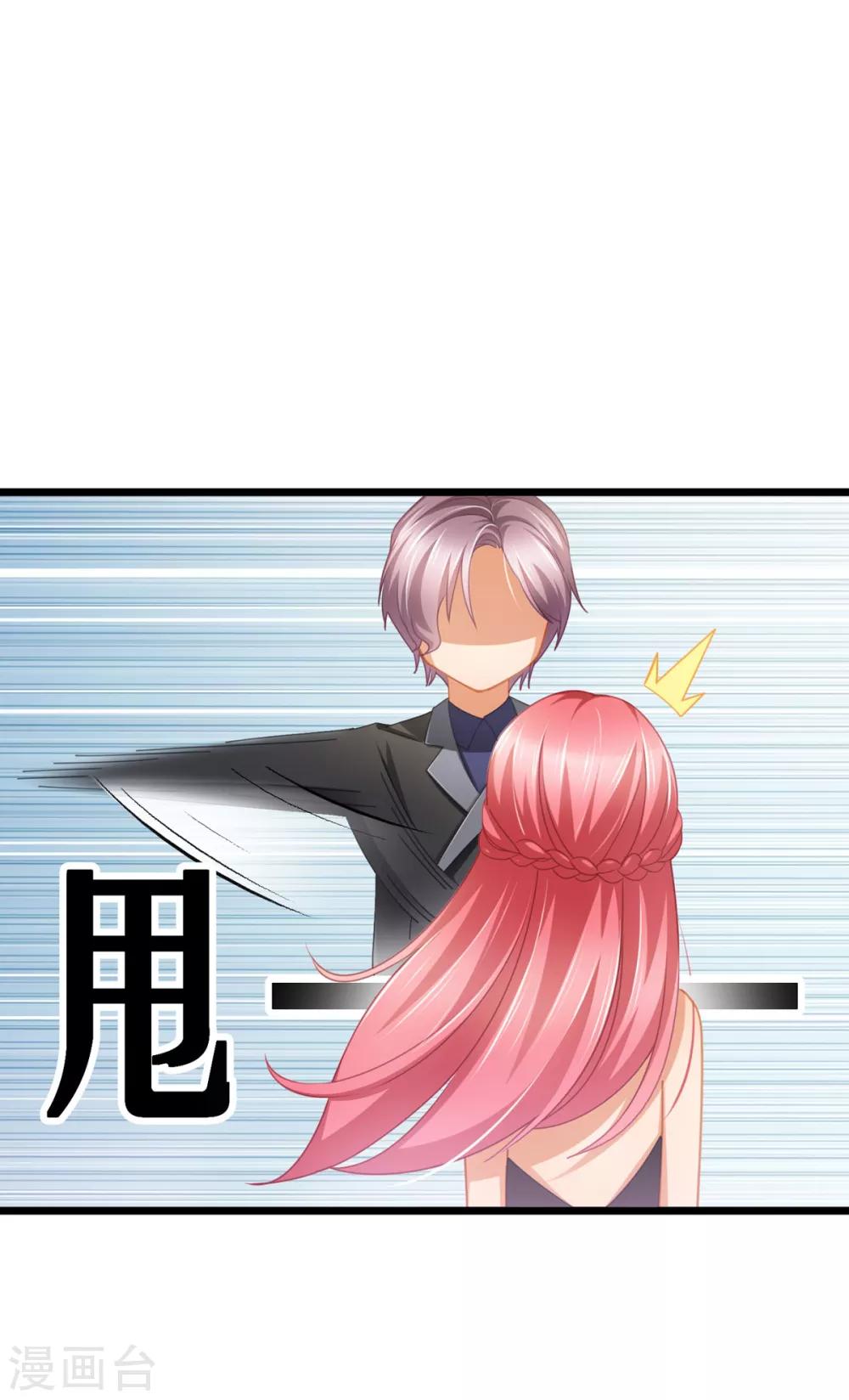 第27话 男朋友，我们走-第29话