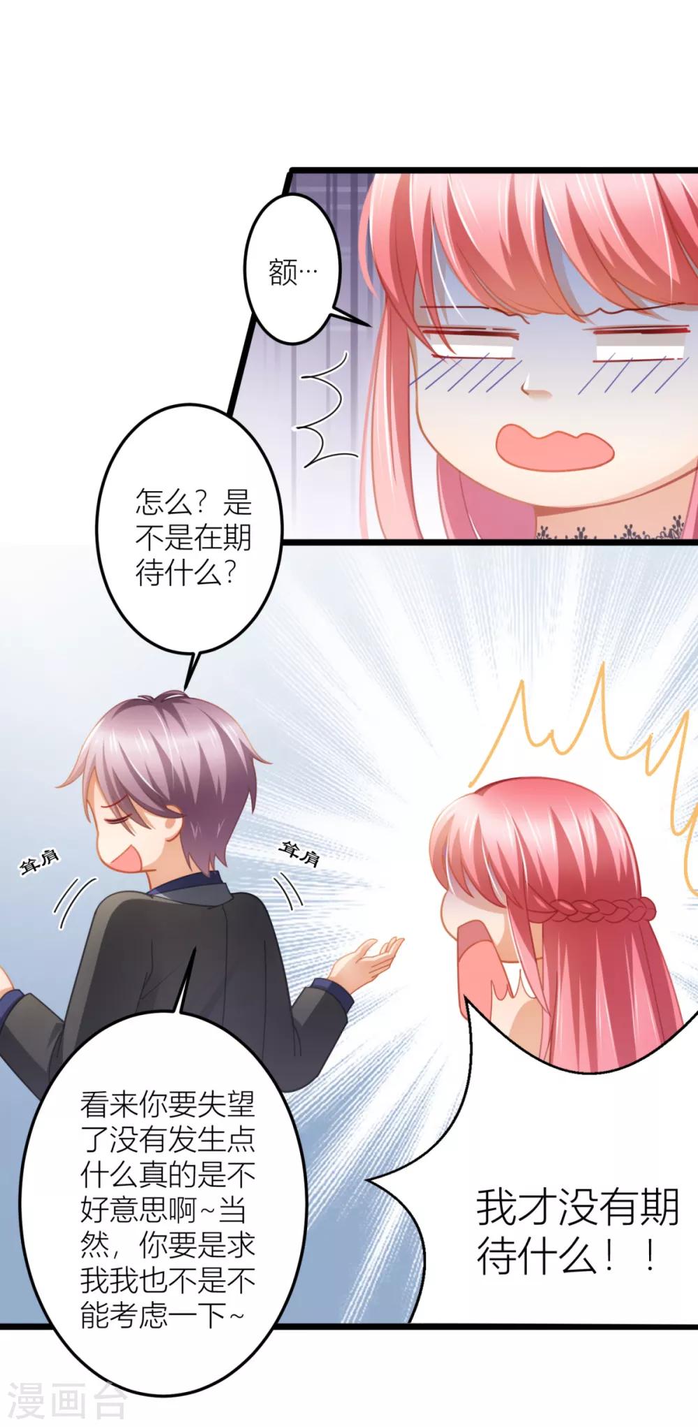 第27话 男朋友，我们走-第29话