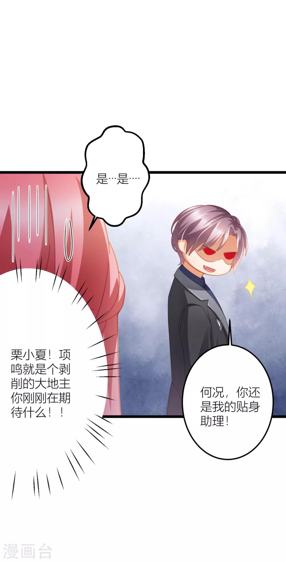 第27话 男朋友，我们走-第29话