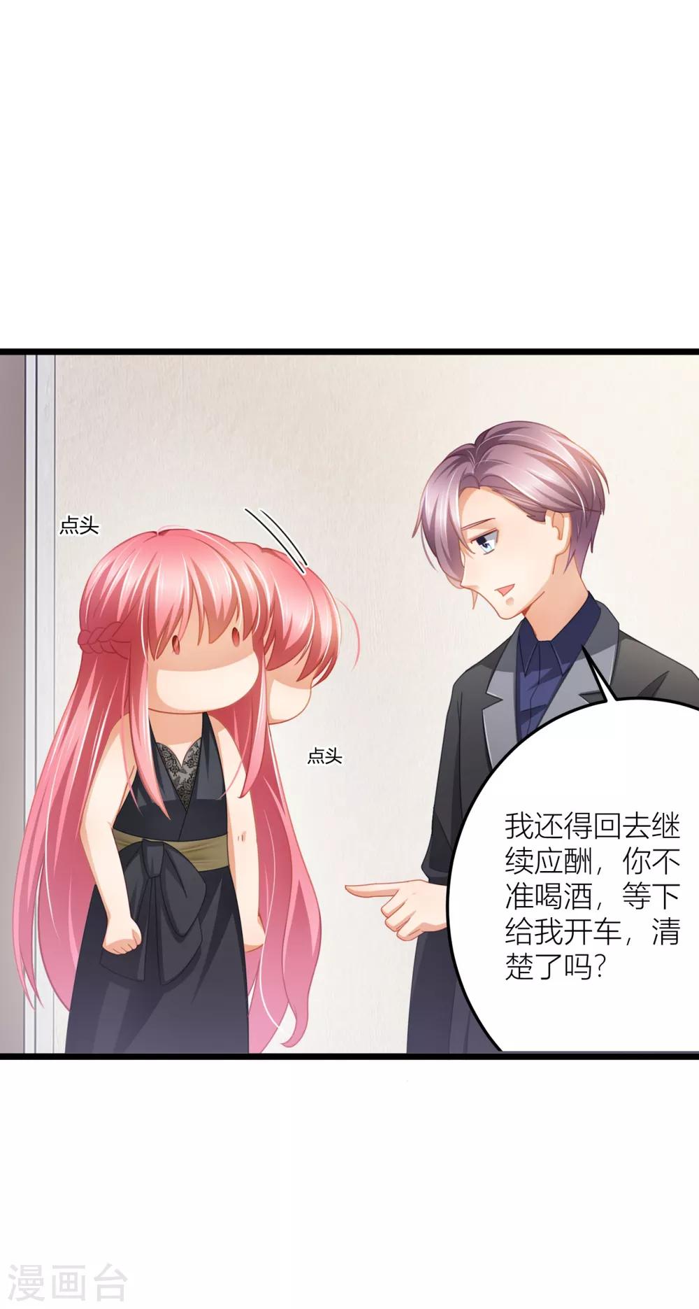 第27话 男朋友，我们走-第29话