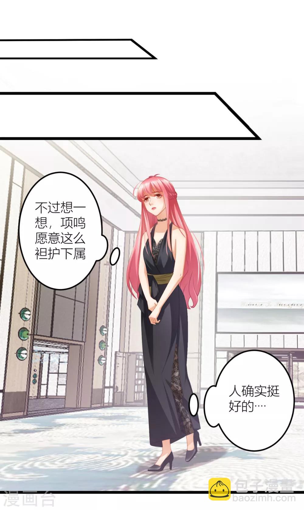 第27话 男朋友，我们走-第29话