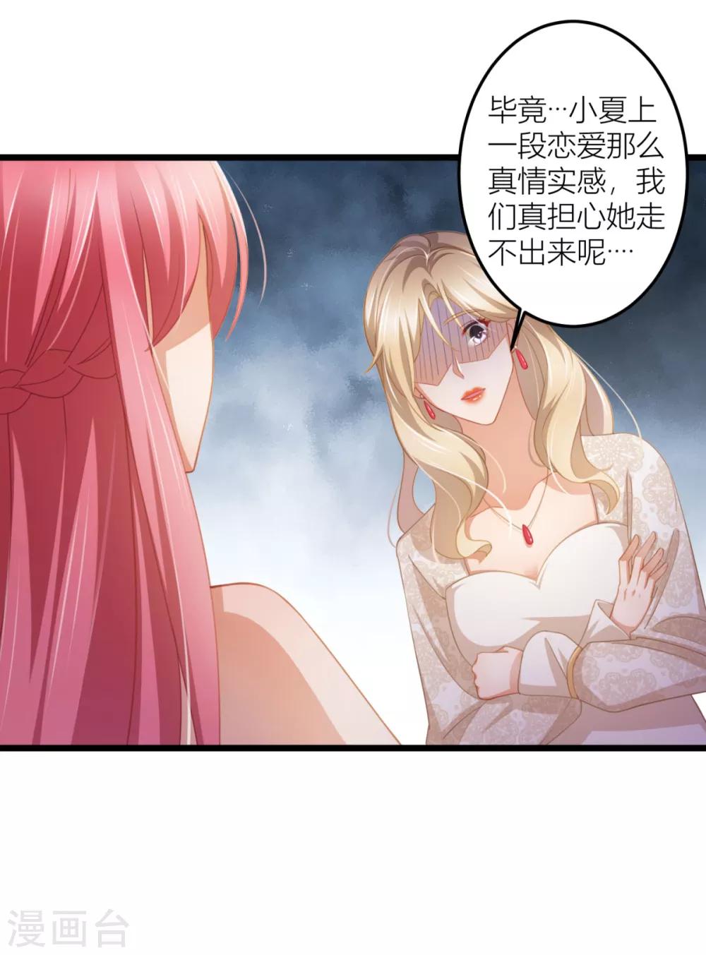 第27话 男朋友，我们走-第29话