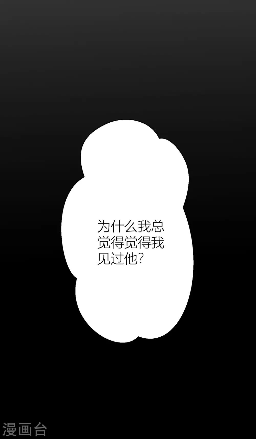 第27话 男朋友，我们走-第29话