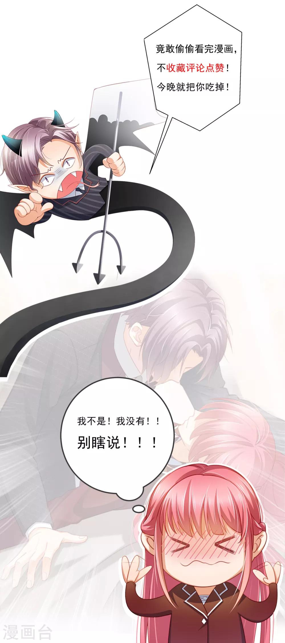 第27话 男朋友，我们走-第29话