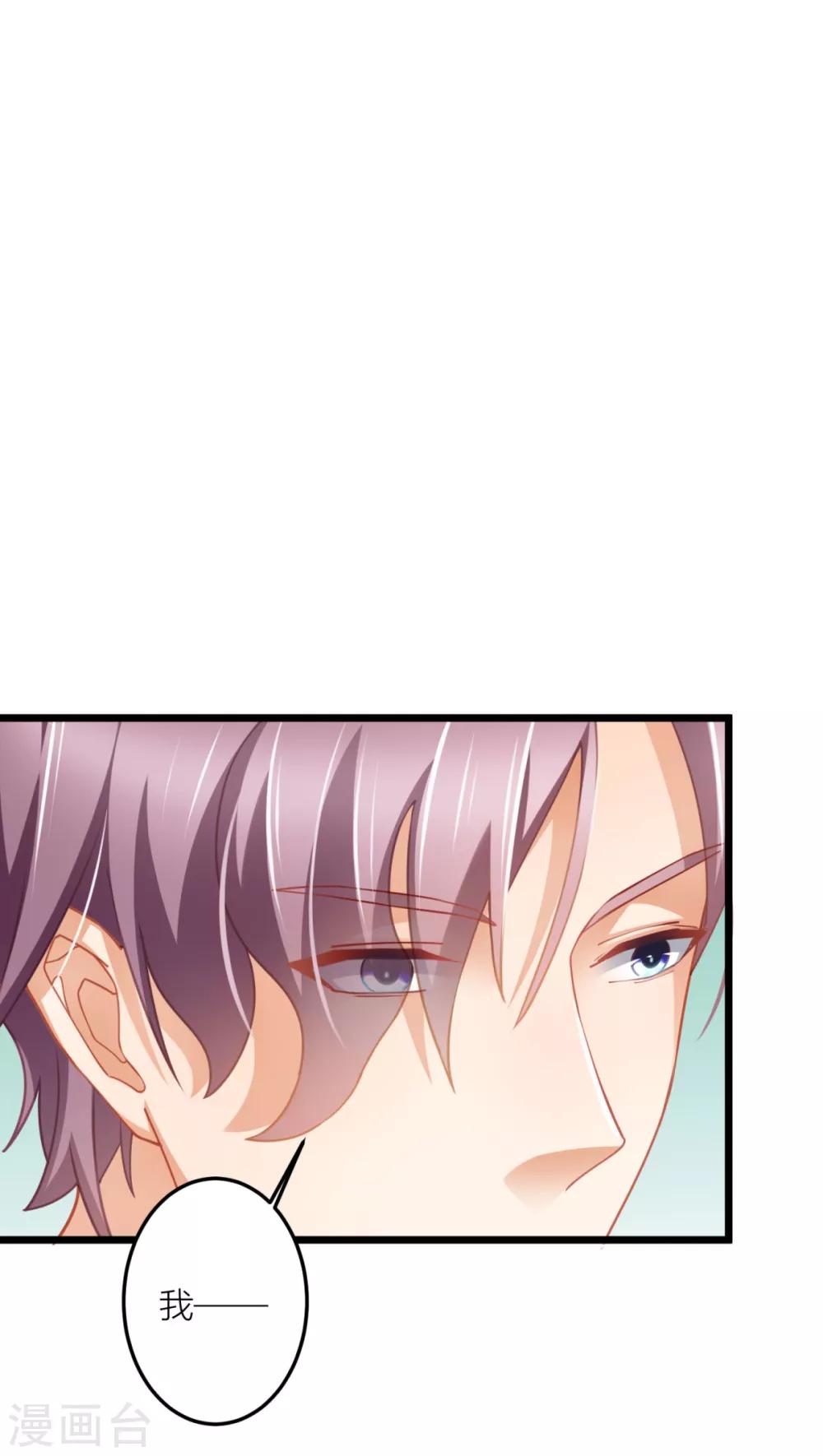 第27话 男朋友，我们走-第29话