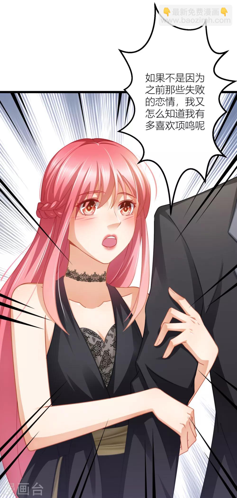 第27话 男朋友，我们走-第29话