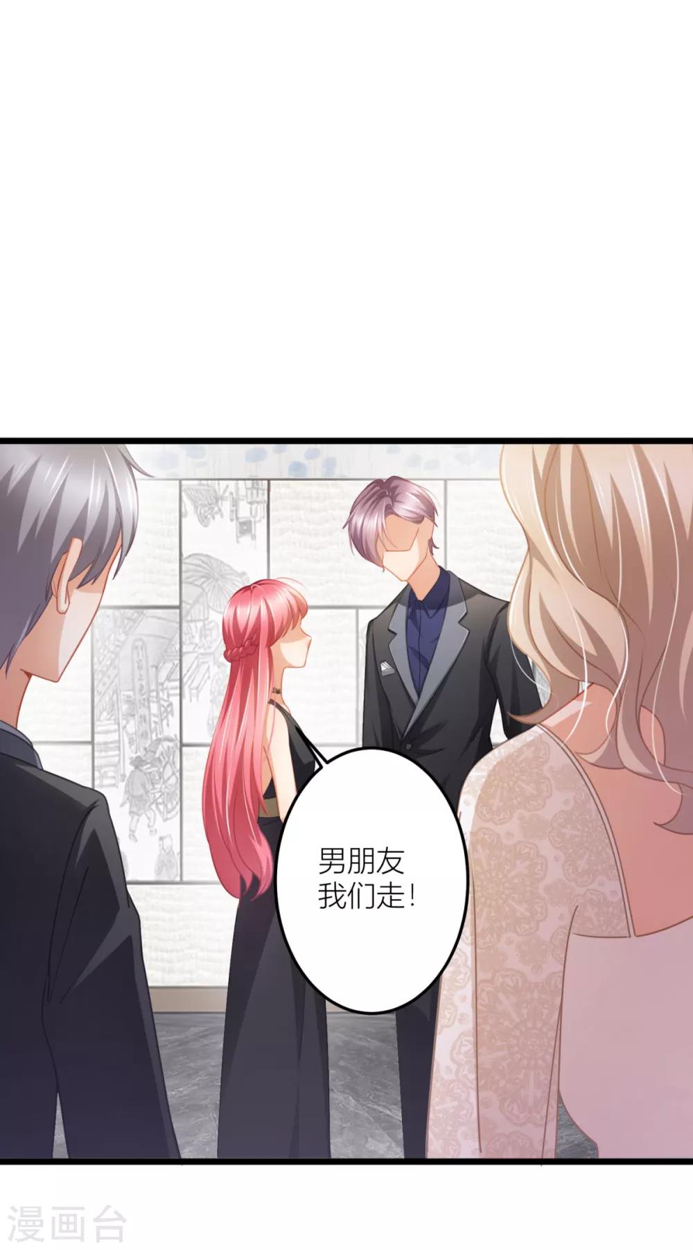 第27话 男朋友，我们走-第29话