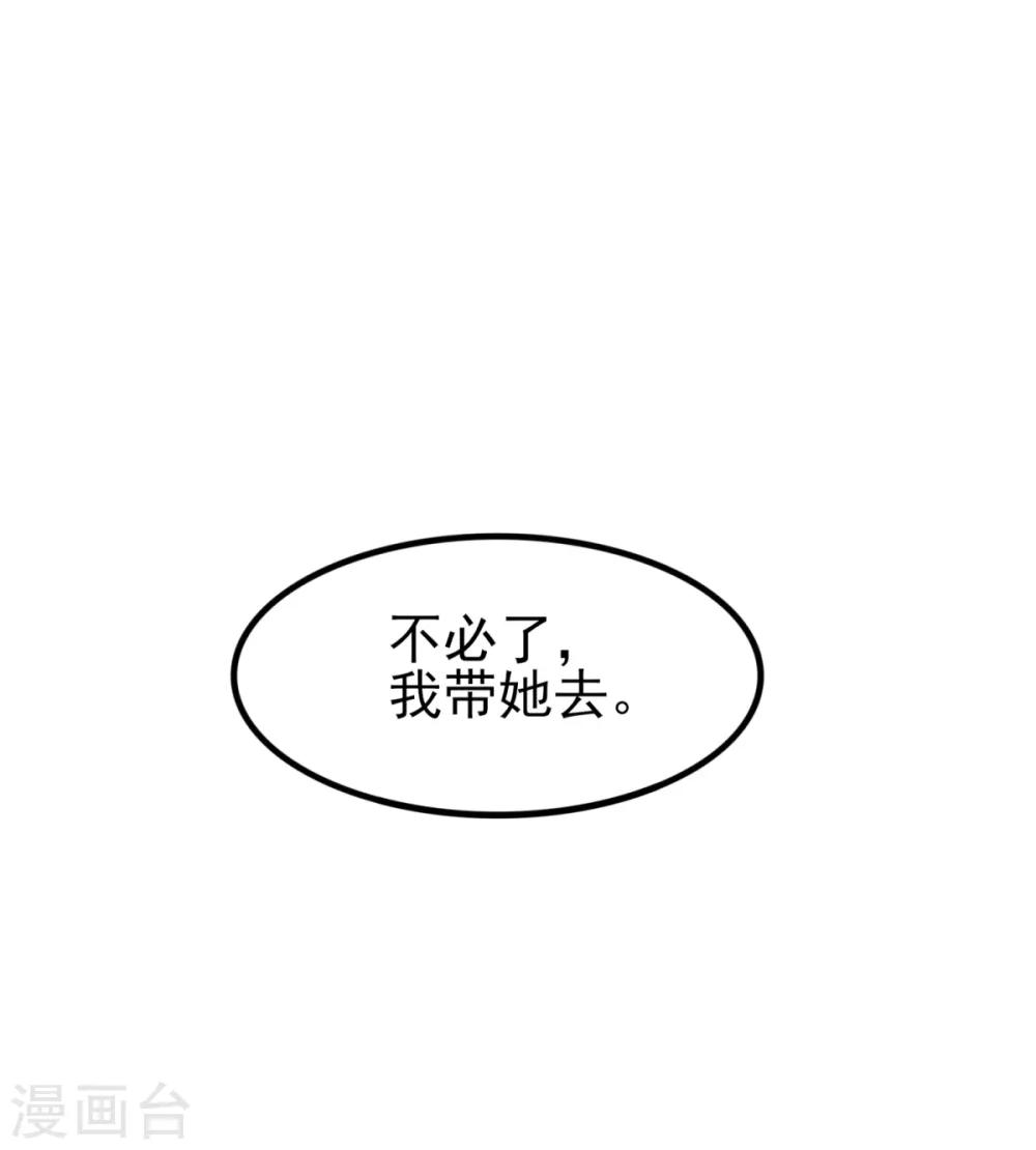 第32话 西装美男真的好看啊-第35话