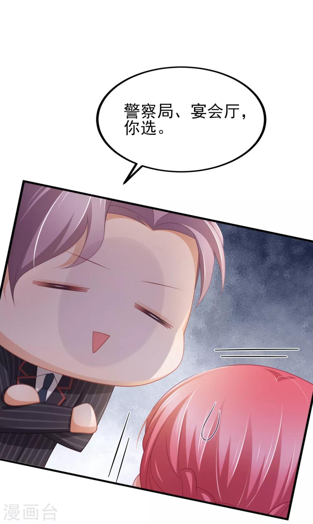 第32话 西装美男真的好看啊-第35话