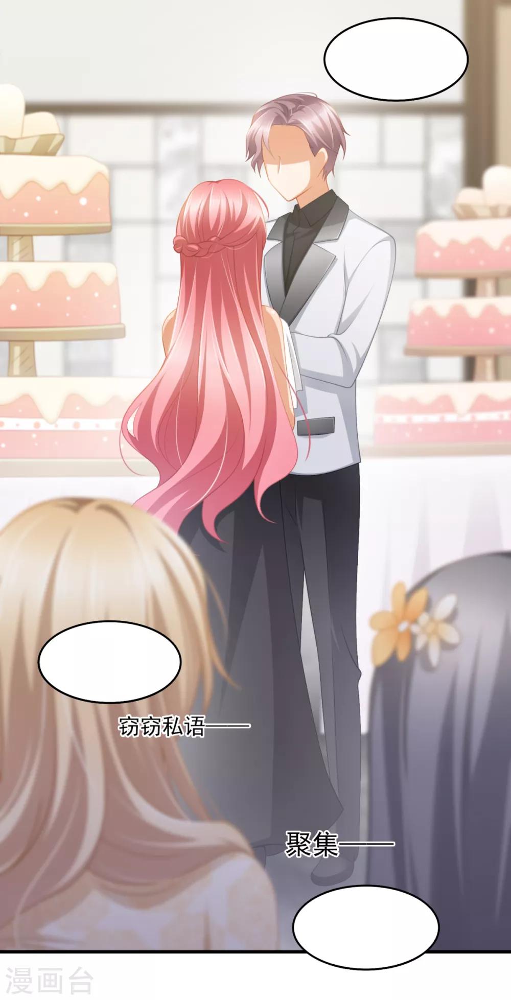 第34话 掉入谁的怀抱里-第37话