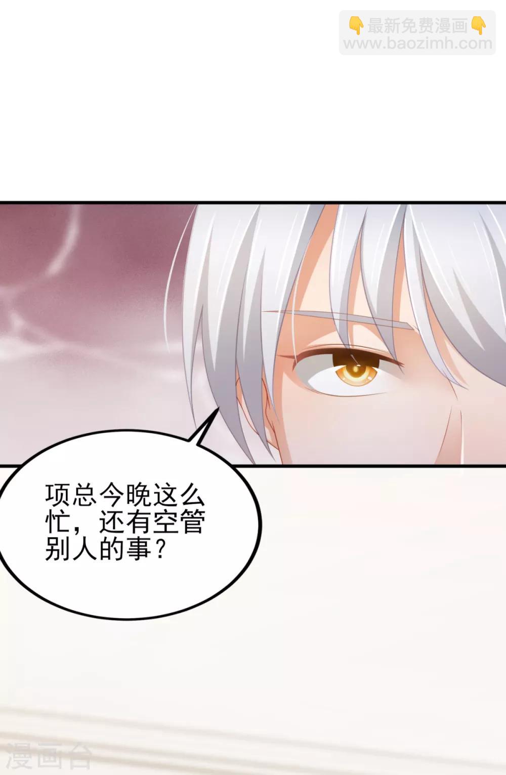 第34话 掉入谁的怀抱里-第37话