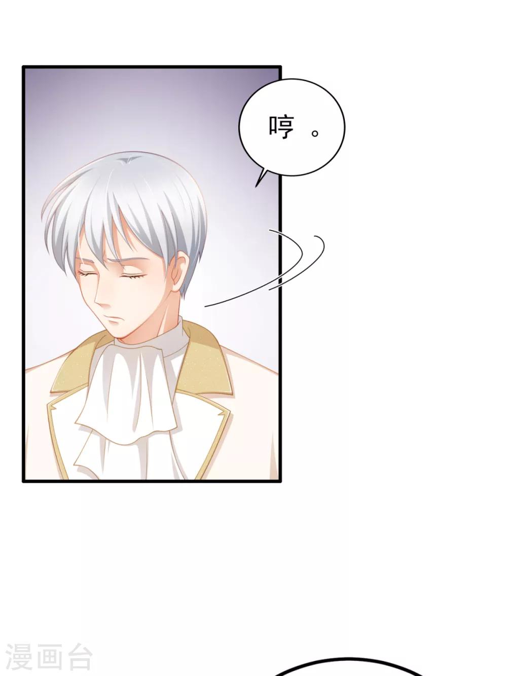 第34话 掉入谁的怀抱里-第37话